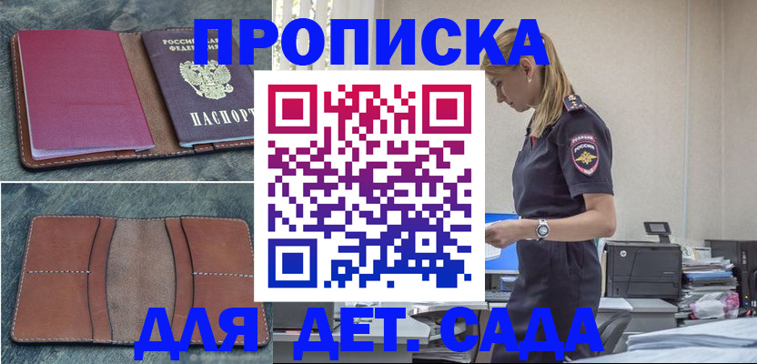 временная регистрация поиск в Суровикино